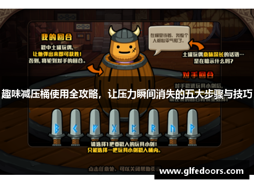 趣味减压桶使用全攻略，让压力瞬间消失的五大步骤与技巧