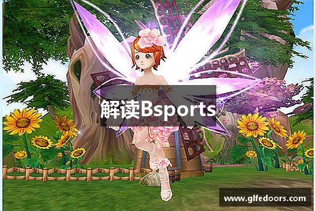 解读Bsports